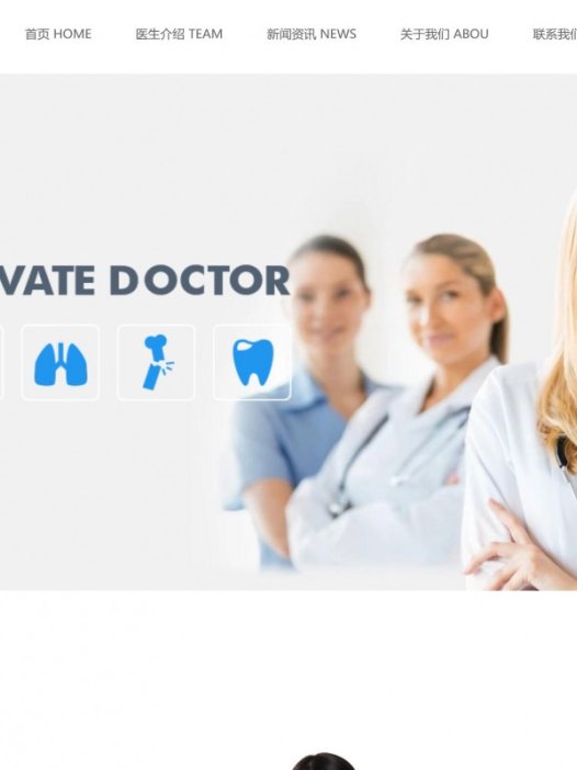 基于java(springboot)私人牙医管理系统