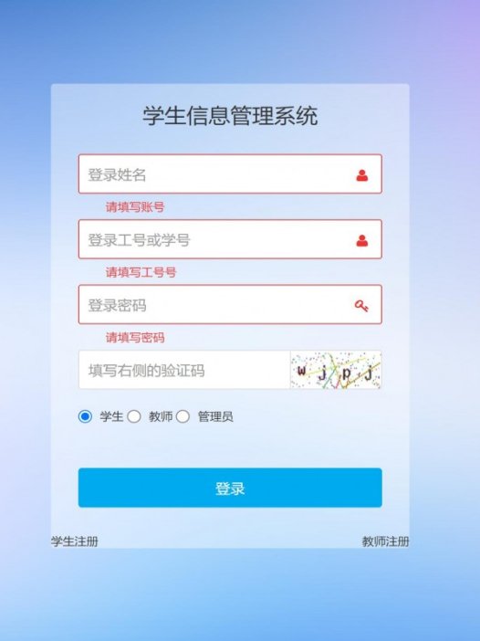 基于php学生信息管理系统