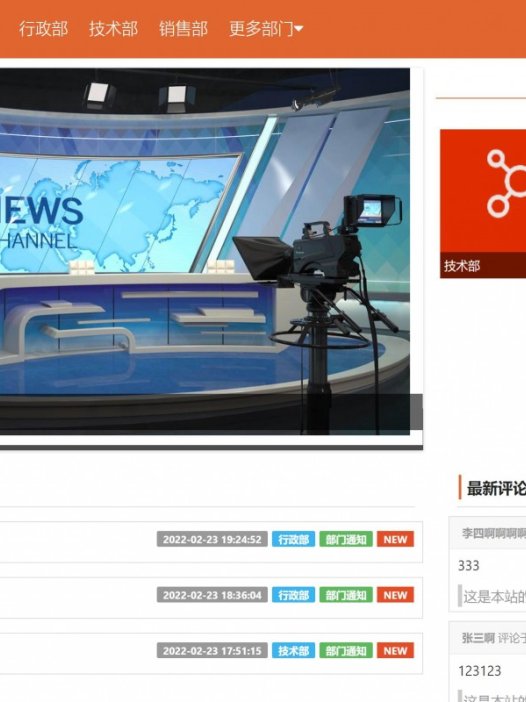 基于php(thinkphp)企业新闻管理系统
