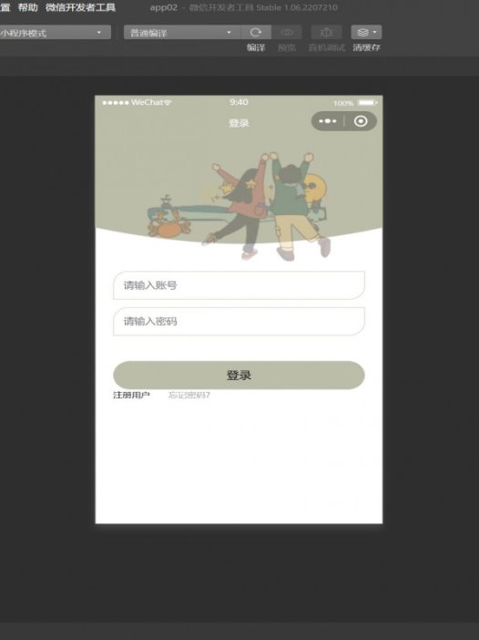 基于微信小程序新冠疫苗预约系统