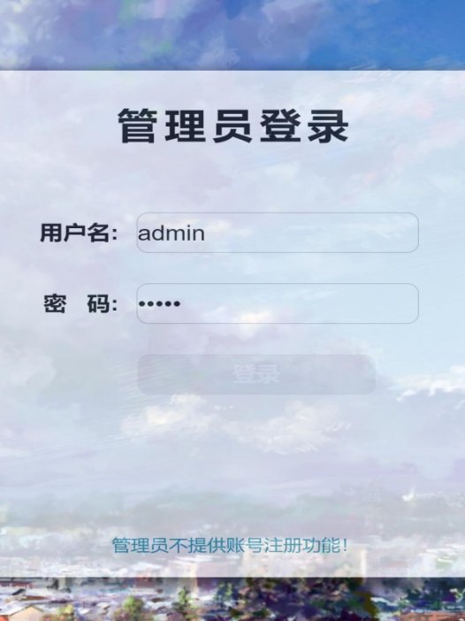基于php学生题库测验管理系统