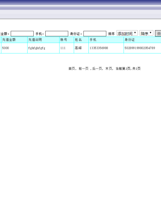 基于php健身俱乐部管理系统