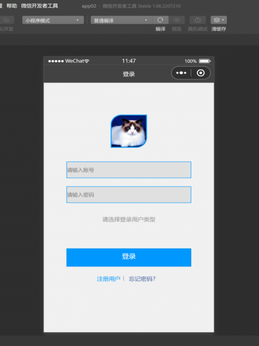基于微信小程序医院预约挂号系统
