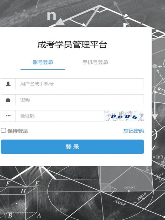 基于php(thinkphp)成考学员管理系统