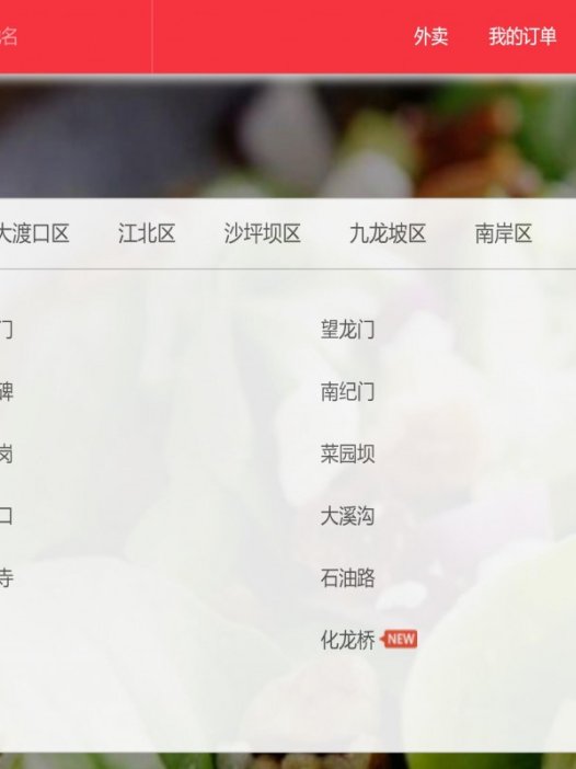 基于php外卖订餐管理系统