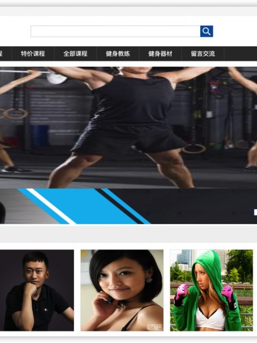 基于java(ssm)健身房管理系统